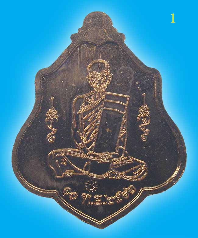 เหรียญกฐิน (พิมพ์ทรง หลวงพ่อกวย) หลวงพ่อพร้า วัดโคกดอกไม้ ชัยนาท ปี 2562 (องค์ที่ 1)