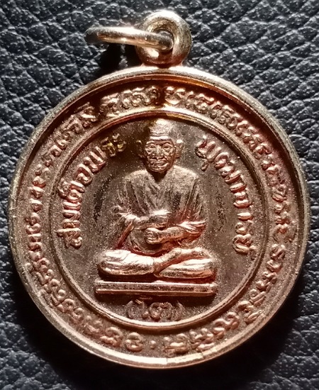 เหรียญสมเด็จพระพุฒาจารย์ (โต พรหมรังสี) เนื้อกะไหล่เงิน รุ่นอนุสรณ์ 123ปี วัดสะตือ ปี 2536 เคาะเดียว