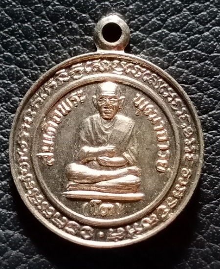 เหรียญสมเด็จพระพุฒาจารย์ (โต พรหมรังสี) เนื้อกะไหล่เงิน รุ่นอนุสรณ์ 123ปี วัดสะตือ ปี 2536 เคาะเดียว