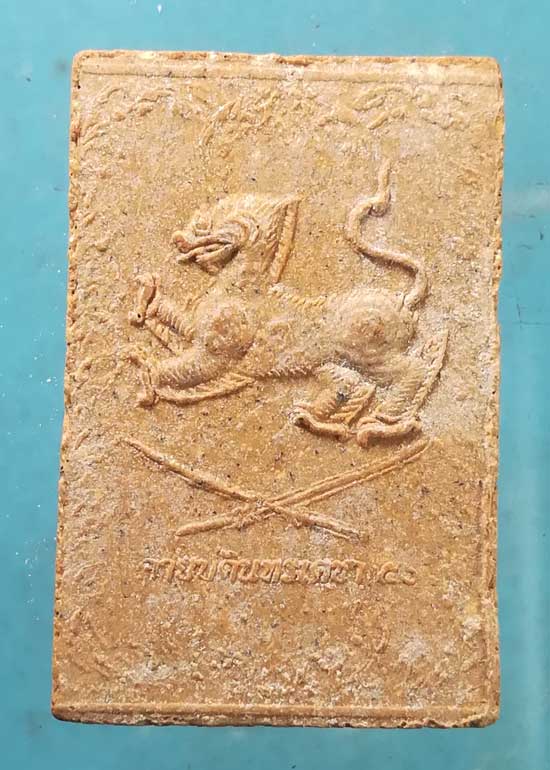 เจ้าพระยาบดินทรเดชา(สิงห์ สิงหเสนีย์) ค่ายบดินทรเดชา ปี56