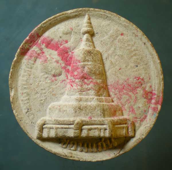 ปิดตา หลวงพ่อกิตติศักดิ์ วัดป่าหนองหลุบ ขอนแก่น