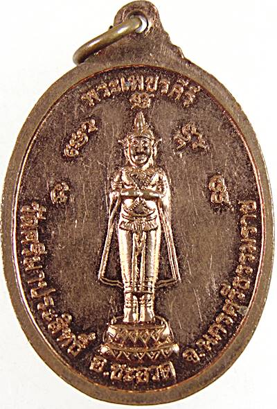 ๒๐ เหรียญพ่อท่านดำ วัดศรีมาประสิทธิ์ นครศรีธรรมราช