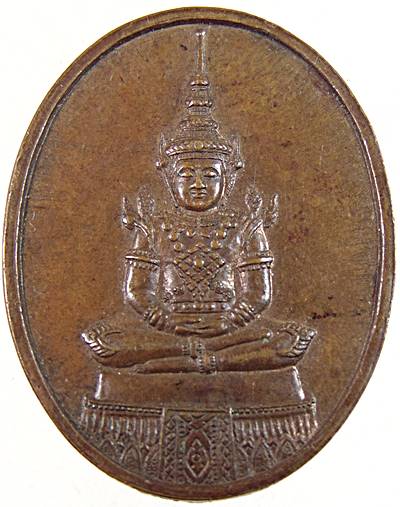 ๒๐ เหรียญพระแก้วมรกต วัดบางพระ นครปฐม