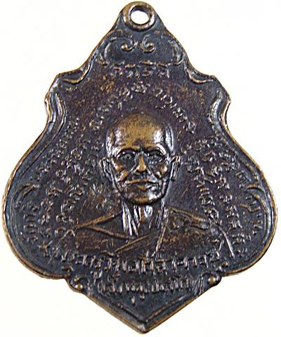 เหรียญหลวงพ่อเส็ง - หลวงพ่อคำมี วัดศรีประจันตคาม ปราจีนบุรี ปี ๑๗