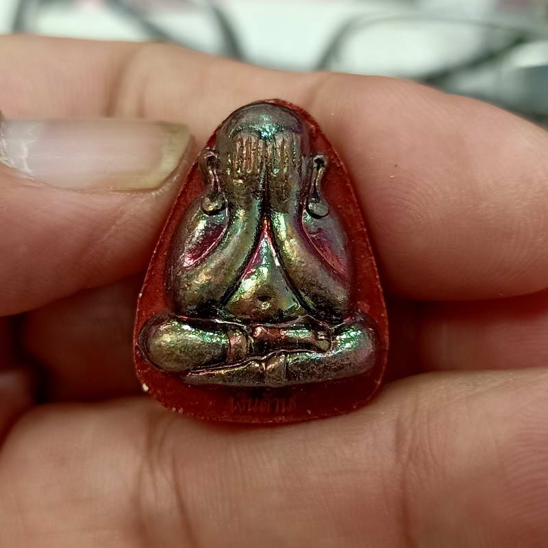 พระปิดตาปลดหนี้ รุ่นที่ระลึกบูรณะอุโบสถ หลวงพ่อนงค์ อภิชาโต (ศิษย์หลวงปู่โต๊ะ) วัดบางน้ำชน ธนบุรี