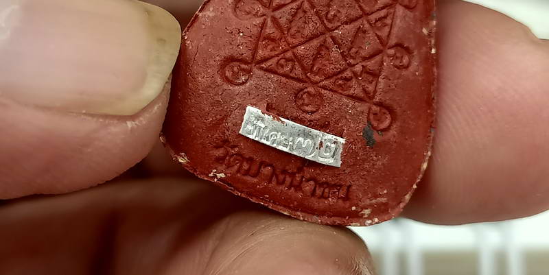 พระปิดตาปลดหนี้ รุ่นที่ระลึกบูรณะอุโบสถ หลวงพ่อนงค์ อภิชาโต (ศิษย์หลวงปู่โต๊ะ) วัดบางน้ำชน ธนบุรี