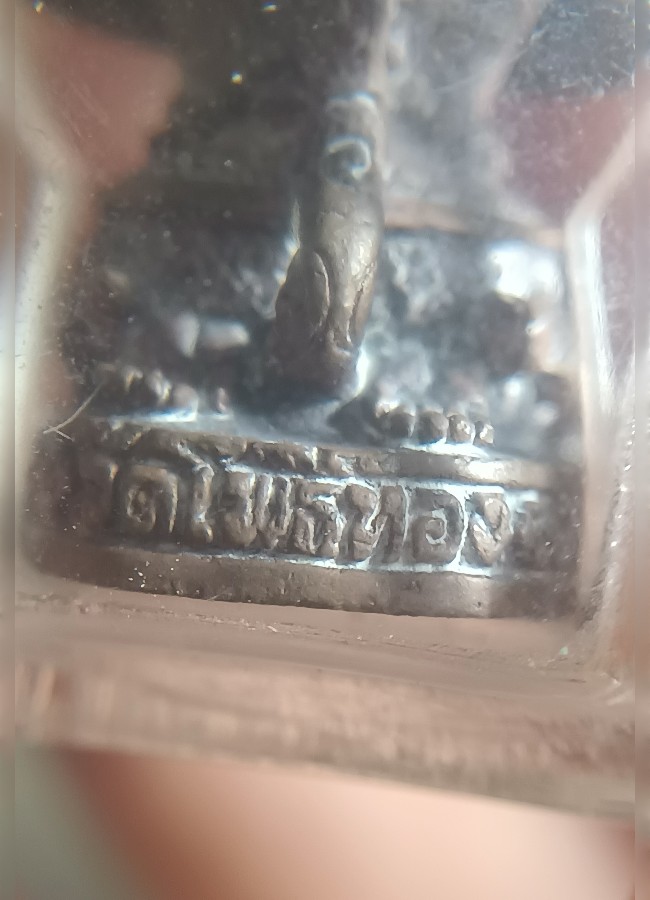 รูปหล่อหนุมานร่ายพระเวทย์รุ่นแรก เนื้อทองแดงเถื่อน หลวงพ่อสม วัดโพธิ์ทอง