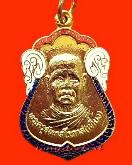 เหรียญหลวงพ่อเที่ยง วัดม่วงชุม จ.กาญจนบุรี รุ่นเสือเผ่น ปี 2519 กะไหล่ทองลงยา สวยมากค่ะ