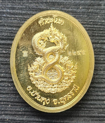 เหรียญพ่อปู่ศรีสุทโธ ๒๕๖๕..เนื้อทองทิพย์ลงยาแดง / ลป.มหาศิลา, ลพ.เหิน, ลพ.สุริยันต์ เสก / ส่ง ems