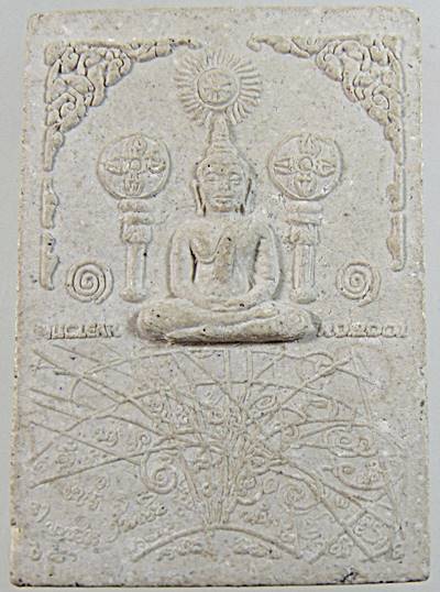 พระผงกันนิวเคลียร์ อ.หม่อม นิรนาม ไตรภูมิ ยุคแรก ๆ