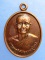 เหรียญพระครูวิภัชธรรมสุนทร วัดหนองบักโทน จ.ศรีสะเกษ ปี2552