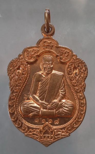 เหรียญหลวงปู่สิงห์ทอง วัดป่าสุนทราราม ยโสธร ปี2555