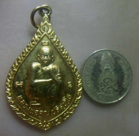 **เบา​ๆ​**เหรียญหลวงพ่อคูณ วัดบ้านไร่ รุ่นมีกูแล้วไม่จน จ.นครราชสีมา ปี ๒๕๓๖**กะไหล่ทอง สวยๆ 