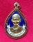 เหรียญหลวงพ่อแจ่ม กะไหล่ทองลงยา ปี22 วัดบางน้อย อ.บางคนที จ.สมุทรสงคราม