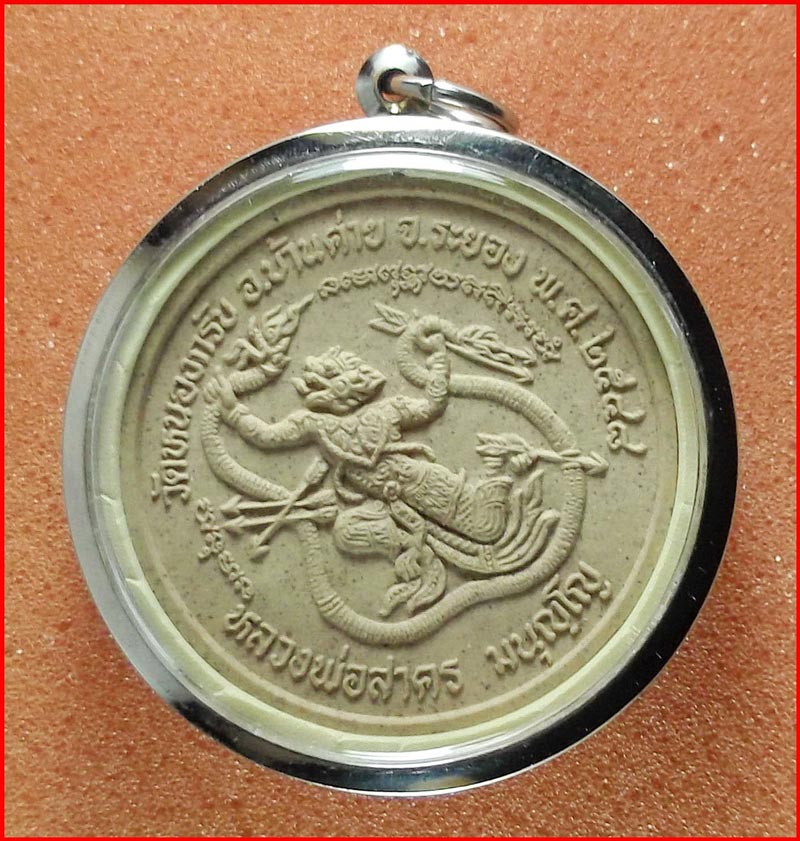 หนุมาน เนื้อผงพรายกุมาร หลวงพ่อสาคร วัดหนองกรับ จ.ระยอง ปี 2548 พร้อมกรอบสแตนเลส