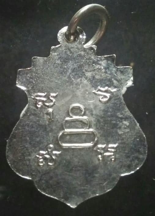 เหรียญหลวงพ่อแดง วัดใหญ่อินทาราม  ชลบุรี  หลังยันต์น้ำเต้า