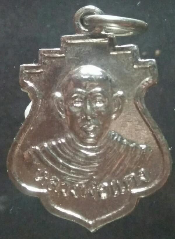 เหรียญหลวงพ่อแดง วัดใหญ่อินทาราม  ชลบุรี  หลังยันต์น้ำเต้า