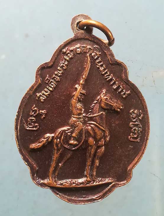 เหรียญสมเด็จโต หลัง พระเจ้าตากสิน ปี39 วัดอินทาราม