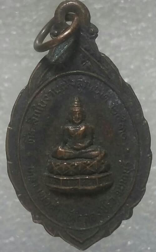 เหรียญหลวงพ่อดำ วัดคลองปรือ จันทบุรี ปี๓๐