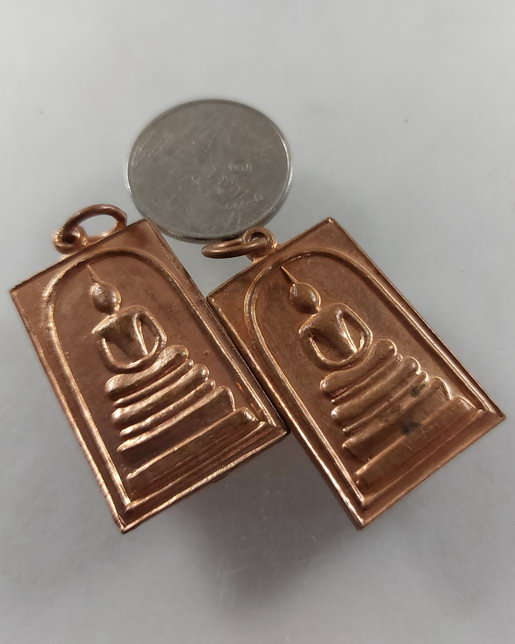 " เหรียญ พระสมเด็จ หลัง พระคาถาชินบัญชร (นิตยสารศักดิ์สิทธิ์) ปี 2536 พิธีปลุกเสกใหญ่ วัดระฆังฯ และ 