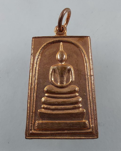 " เหรียญ พระสมเด็จ หลัง พระคาถาชินบัญชร (นิตยสารศักดิ์สิทธิ์) ปี 2536 พิธีปลุกเสกใหญ่ วัดระฆังฯ และ 