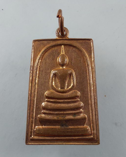 " เหรียญ พระสมเด็จ หลัง พระคาถาชินบัญชร (นิตยสารศักดิ์สิทธิ์) ปี 2536 พิธีปลุกเสกใหญ่ วัดระฆังฯ และ 