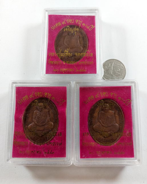 " เหรียญ เจริญสุข มงคล 9 รอบ อายุ 108 ปี หลวงปู่เปลื้อง วัดลาดยาว จ.นครสวรรค์ ปี 2553 ตอกโค๊ต หมายเล