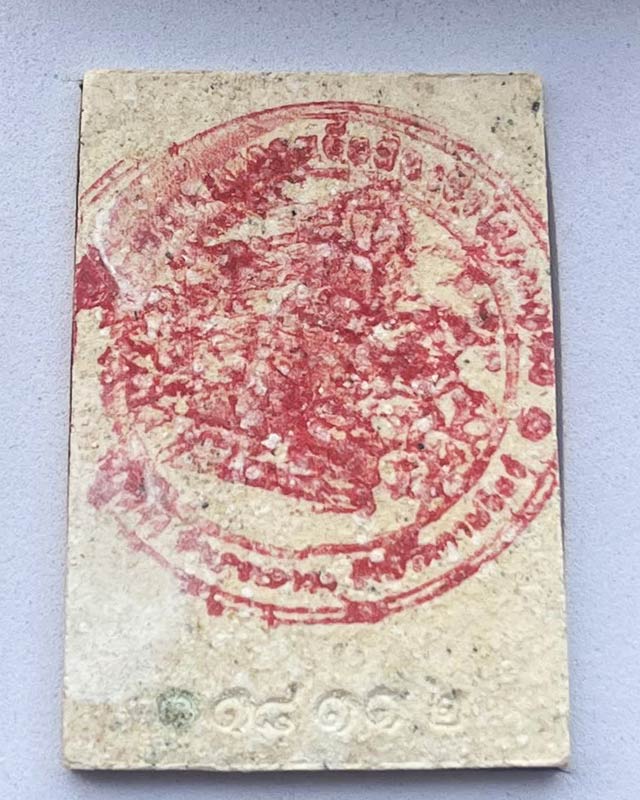 หลวงปู่มหาศิลา สิริจันโท สวนสงฆ์แกเปะ วัดโพธิ์ศรีสะอาด กาฬสินธุ์ พระสมเด็จพรหมบัลดาล พิเศษฟองเต้าหู้