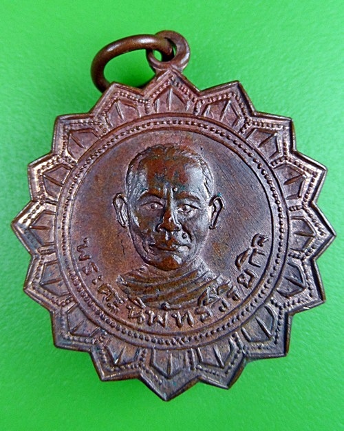 เหรียญรุ่นแรกหลวงพ่อหวล วัดทองเลื่อน  อ่างทอง .158.