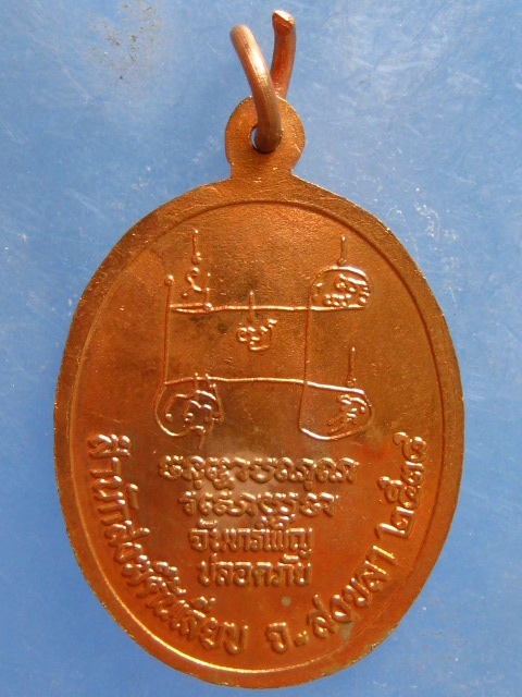 เหรียญหลวงตาเนียร สำนักสงฆ์ต้นเลียบ สงขลา ปี2538