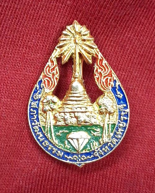 เข็มกลัดกะไหล่ทองลงยา "สภาวัฒนธรรม จังหวัดเพชรบุรี"