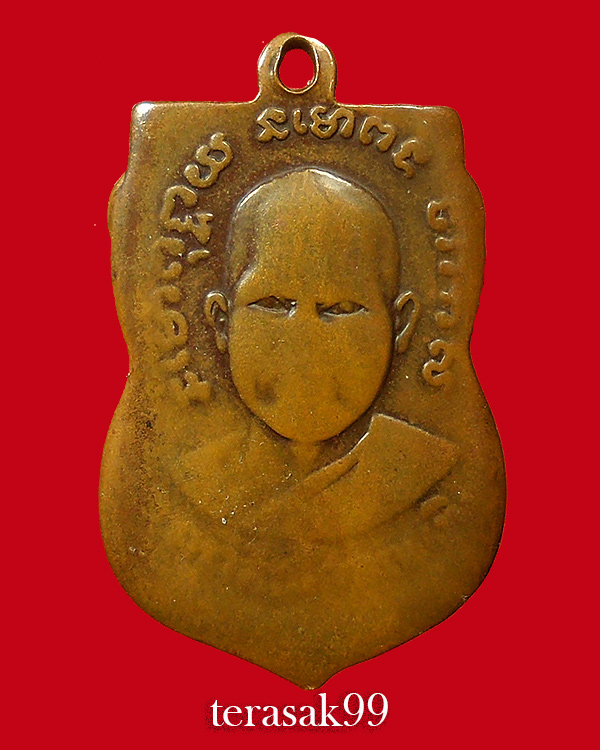 เหรียญเสมา รุ่น3 หลวงปู่ทวด วัดช้างให้ พิมพ์ลึก เนื้อทองแดง