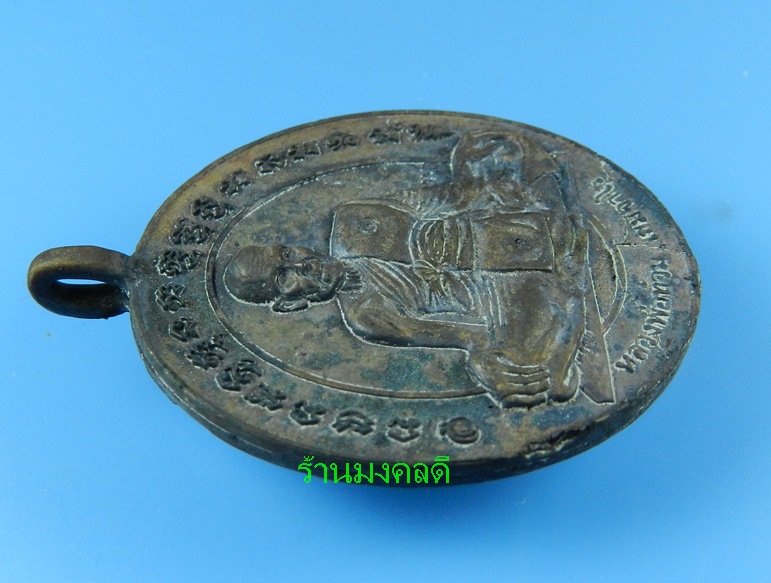 เหรียญหล่อโบราณ รุ่นแรก เนื้อนวะ(หล่อในพิธี)หลวงพ่อท้วม วัดศรีสุวรรณ จ.สุราษฎร์ธานี***รันนิ่ง982