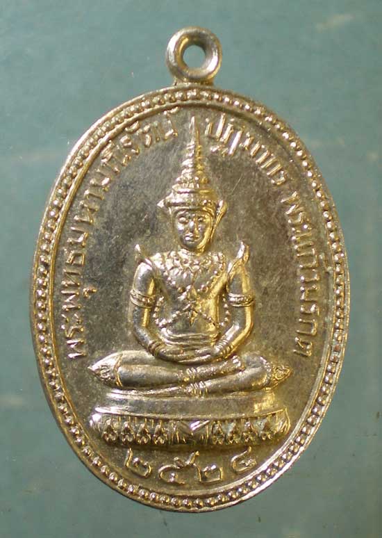 เหรียญพระแก้วมรกต ปี24 หลวงพ่อง้วน วัดตาลานเหนือ อยุธยา