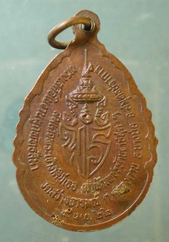 เหรียญปี22 พระอาจารย์สุพจน์ วัดสว่างอารมณ์ สมุทรปราการ