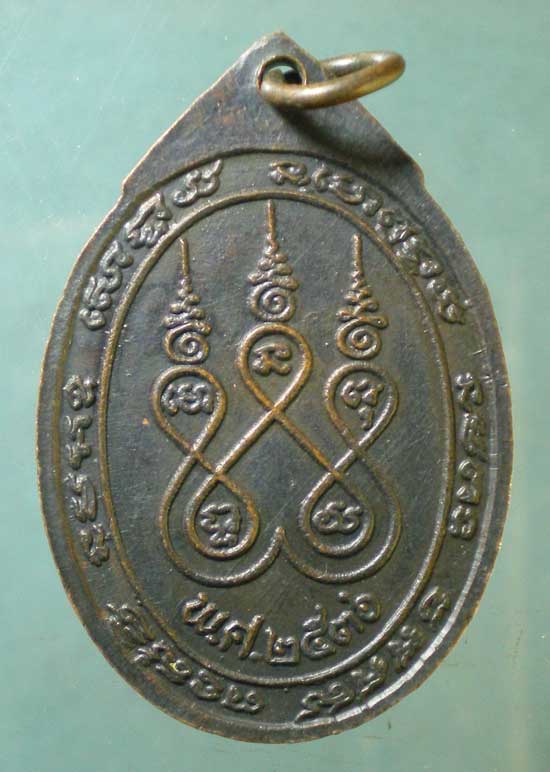 เหรียญปี36 พระครูจันทร์ วัดสระแก้ว จันทบุรี