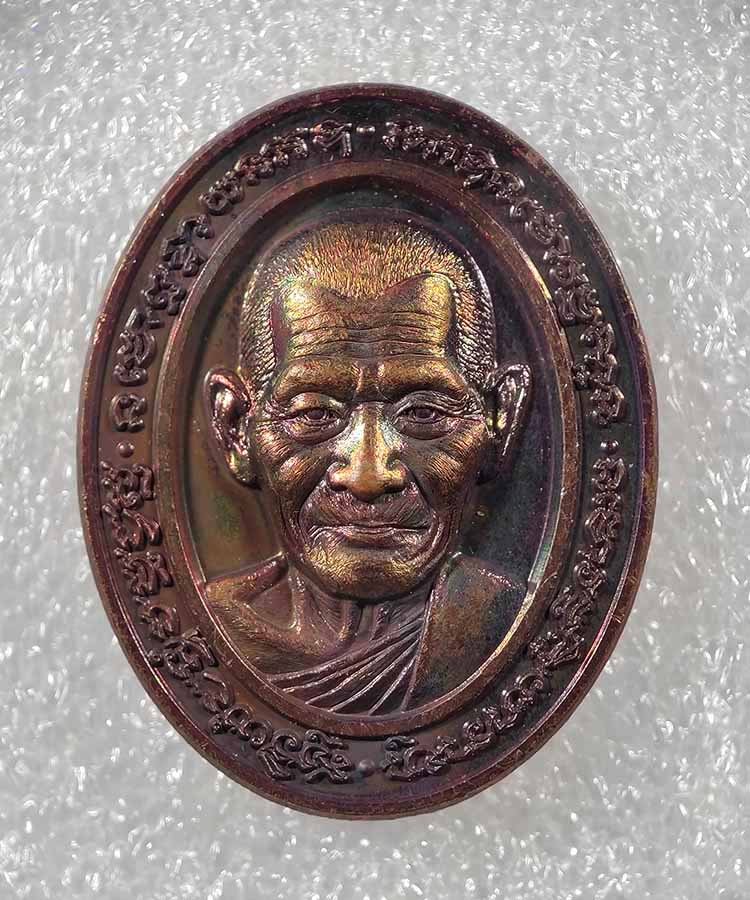 เคาะเดียว หลวงปู่ศิลา สิริจันโท สวนสงฆ์แกเปะ จ.กาฬสินธุ์ รุ่นรวยเงินล้าน เนื้อทองแดง