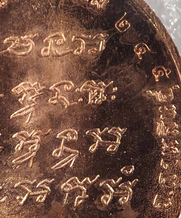 เคาะเดียว มหามงคล77 หลวงปู่มหาศิลา  สิริจันโท สวนสงฆ์แกเปะ วัดโพธิ์ศรีสะอาด จ.กาฬสินธ์ุ