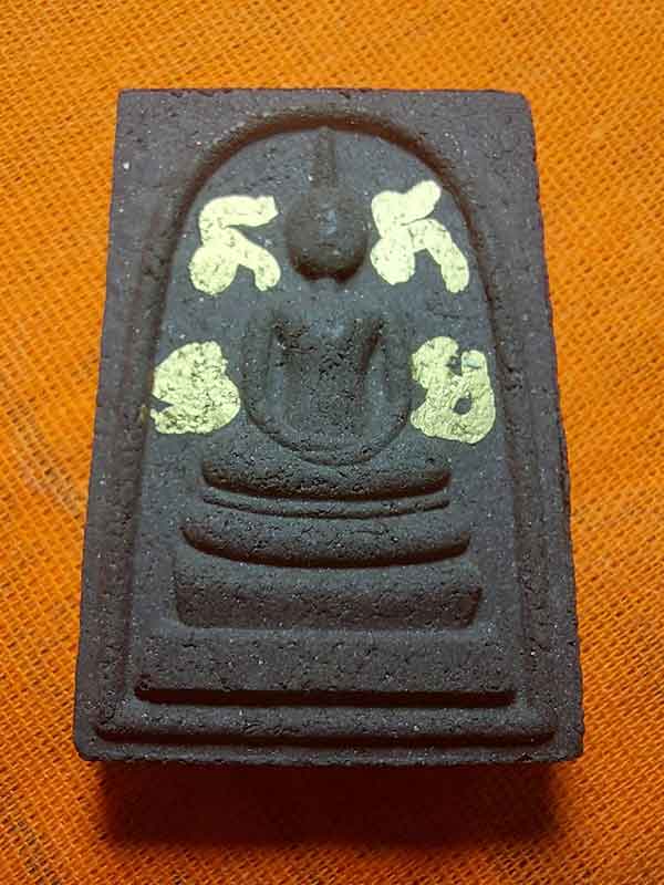 สมเด็จ เสาร์ ๕ แจกทาน พร้อมรอยจารหมึกทองหน้า+หลัง หลวงปู่มหาศิลา ปี ๒๕๖๔#1