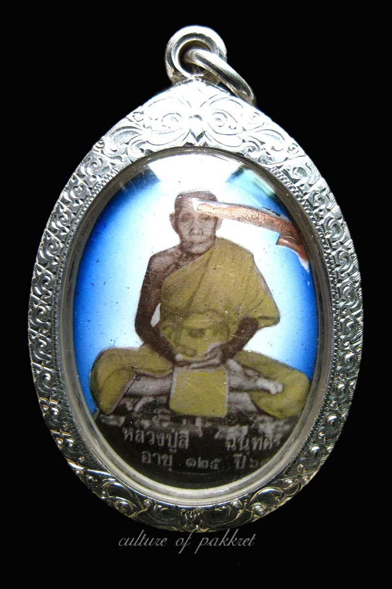 ล็อกเก็ต หลวงปู่สี วัดเขาถ้ำบุญนาค (63)