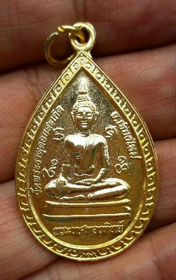 เหรียญหลวงพ่อเกศทองทิพย์ พระพิฆเนศวร วัดพระธาตุดอยสะเก็ด อ.ดอยสะเก็ด จ.เชียงใหม่ เคาะเดียว