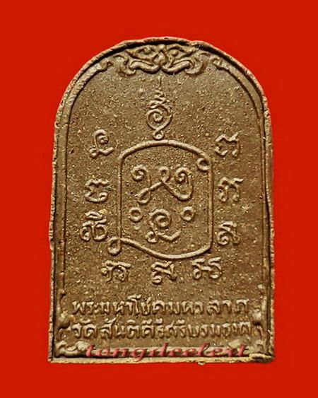 พระมหาโชคมหาลาภ หลวงพ่อเล็ก วัดสันติคิรีศรีบรมธาตุ(วัดเขาดิน)จ.กาญจนบุรี เนื้อว่าน หายาก สวยมากค่ะ