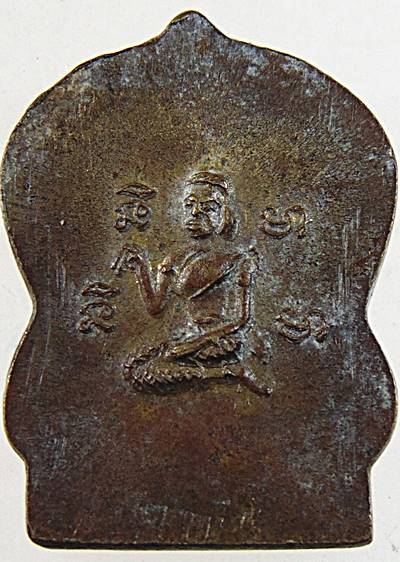 เหรียญหลวงพ่อคง วัดตะคร้อ ปี35 หูเดียว พิมพ์เล็ก มากประสบการณ์