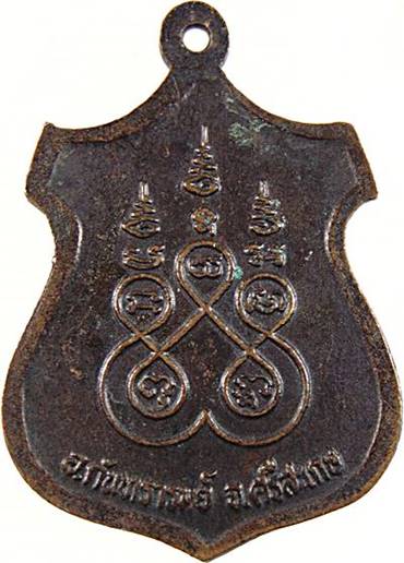 เหรียญ(หลวงพ่อประสาน) วัดโนนผึ้ง จ ศรีสะเกษ ปั้มครั้งที่ 2 ปี 38 (หลวงปู่หมุน วัดบ้านจาน เสก)