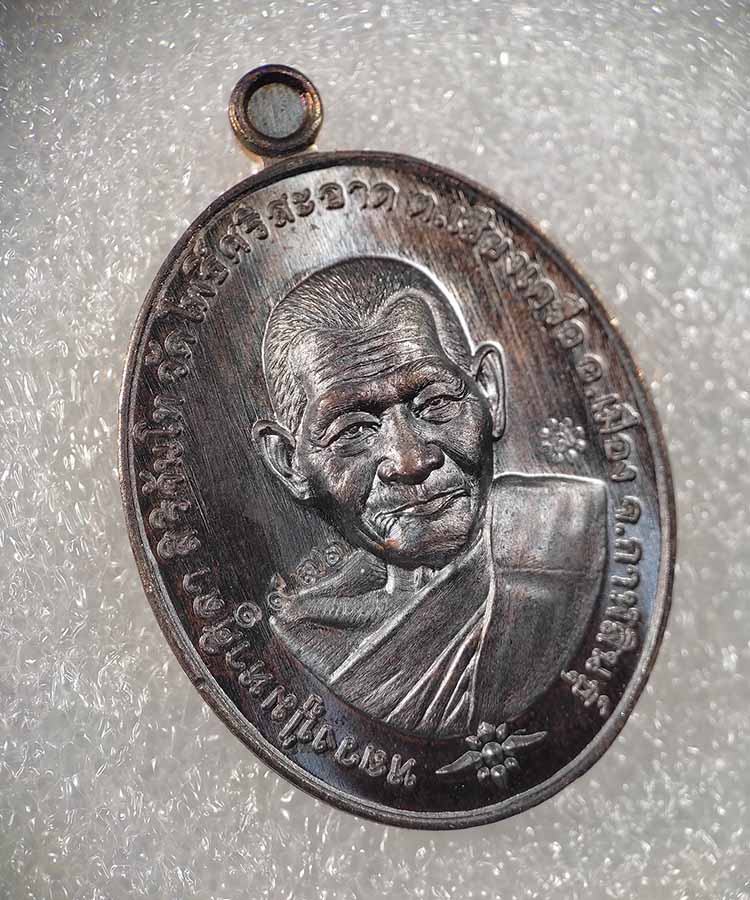 เคาะเดียว เหรียญ ลวงปู่มหาศิลา สิริจันโท รุ่นเฮงชนะจน เนื้อทองแดงรมดำ 