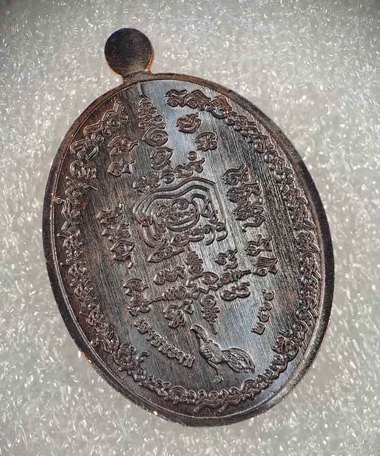 เคาะเดียว เหรียญ ลวงปู่มหาศิลา สิริจันโท รุ่นเฮงชนะจน เนื้อทองแดงรมดำ 