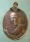 เหรียญอายุ82 ปี37 หลวงพ่อผล วัดเชิงหวาย