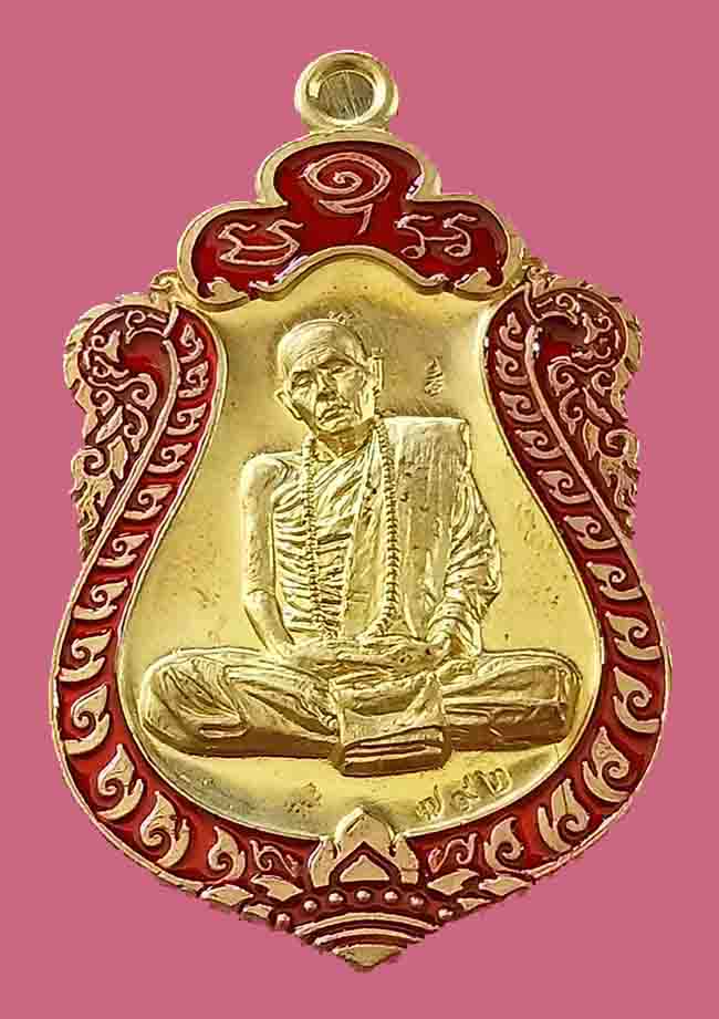เหรียญใบเสมา มหาอุตม์ เนื้อปลอกลูกปืนลงยา หลวงพ่อสายัณต์ วัดป่าศิลาอาสน์วนาราม กาฬสินธ์ุ ปี 2561