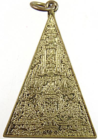 เหรียญมหายันต์ วัดป่าศาลาเขียว จ.ชลบุรี ปี 56 เนื้อฝาบาตร