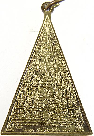 เหรียญมหายันต์ วัดป่าศาลาเขียว จ.ชลบุรี ปี 56 เนื้อฝาบาตร